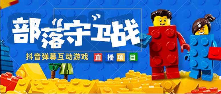 外面收费1980的抖音弹幕互动直播最强弹珠，实时互动直播【软件+教程】-创盟网