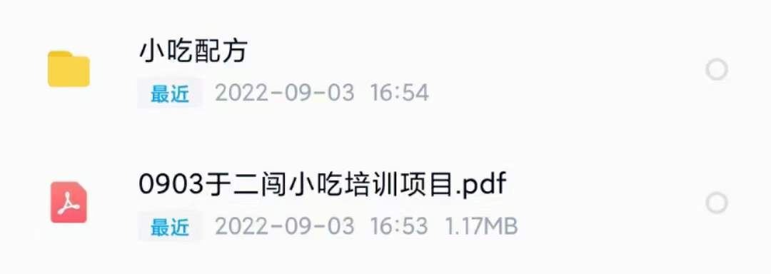 图片[2]-小吃配方淘金项目：0成本、高利润、大市场，一天赚600到6000【含配方】-创盟网