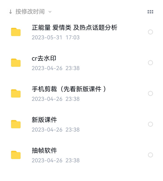 图片[1]-价值1000的搞笑盘点大V爆笑盘点详细课程+软件，中视频变现-创盟网