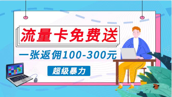 蓝海暴力赛道，0投入高收益，开启流量变现新纪元，月入万元不是梦！-创盟网