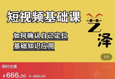 艺泽影视·影视解说，系统学习解说，学习文案，剪辑，全平台运营-创盟网