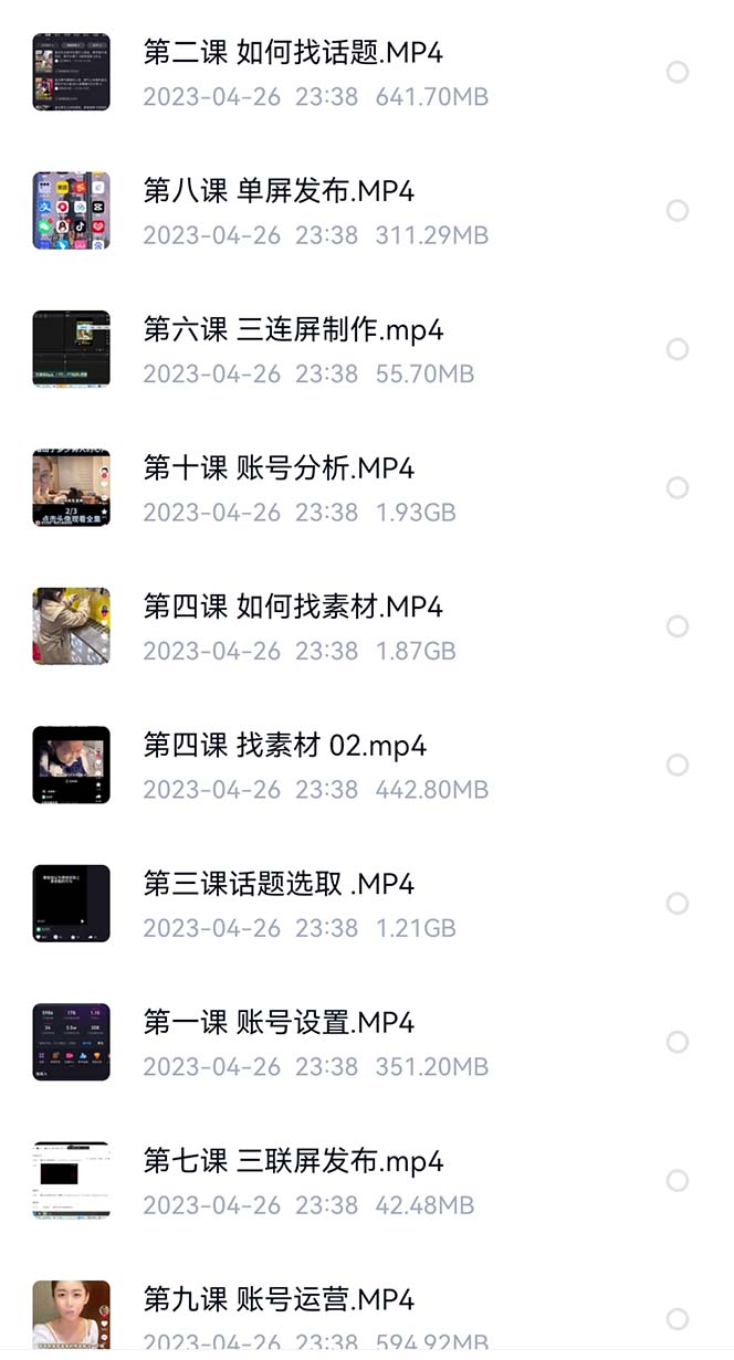 图片[2]-价值1000的搞笑盘点大V爆笑盘点详细课程+软件，中视频变现-创盟网