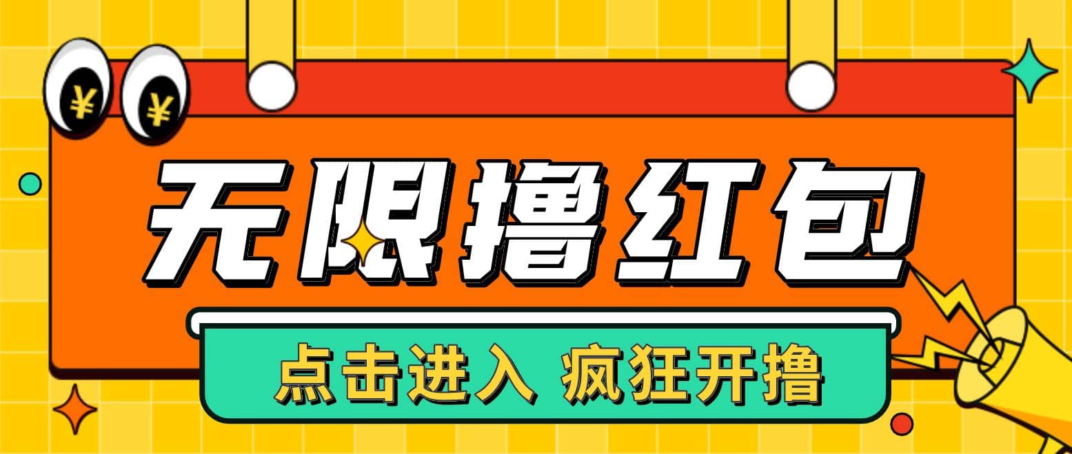 最新某养鱼平台接码无限撸红包项目 提现秒到轻松日赚几百+【详细玩法教程】-创盟网