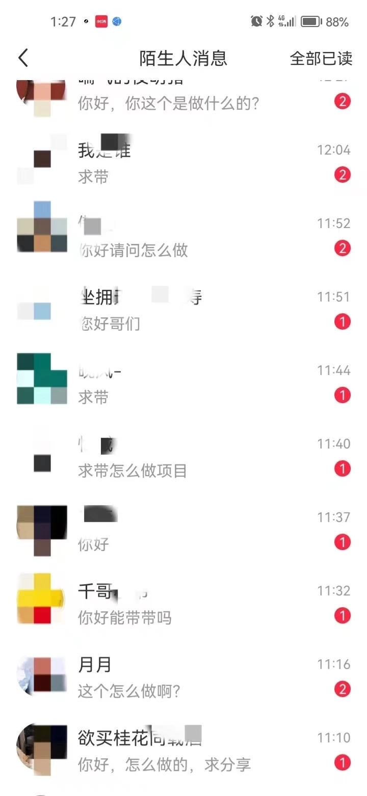 图片[1]-暴力引流 小红书图文引流日引100私域全面拆解【打粉人必看】-创盟网