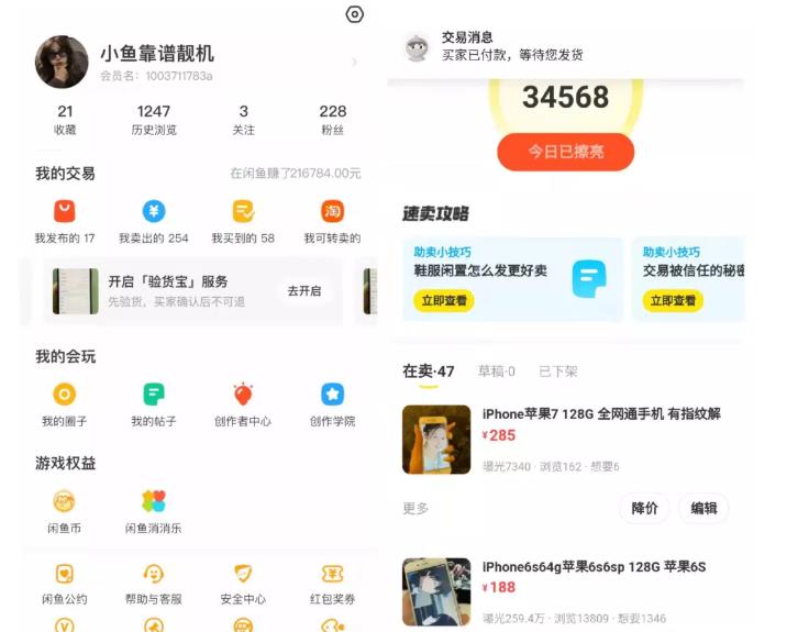 引流哥·闲鱼卖苹果手机项目，教你闲鱼卖货月入上万-创盟网