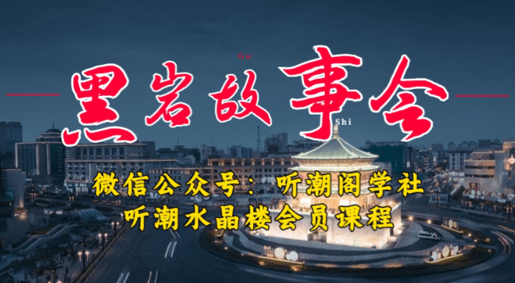 1万播放充值500！三级分销小说推文模式！听潮阁学社黑岩故事会实操全流程-创盟网