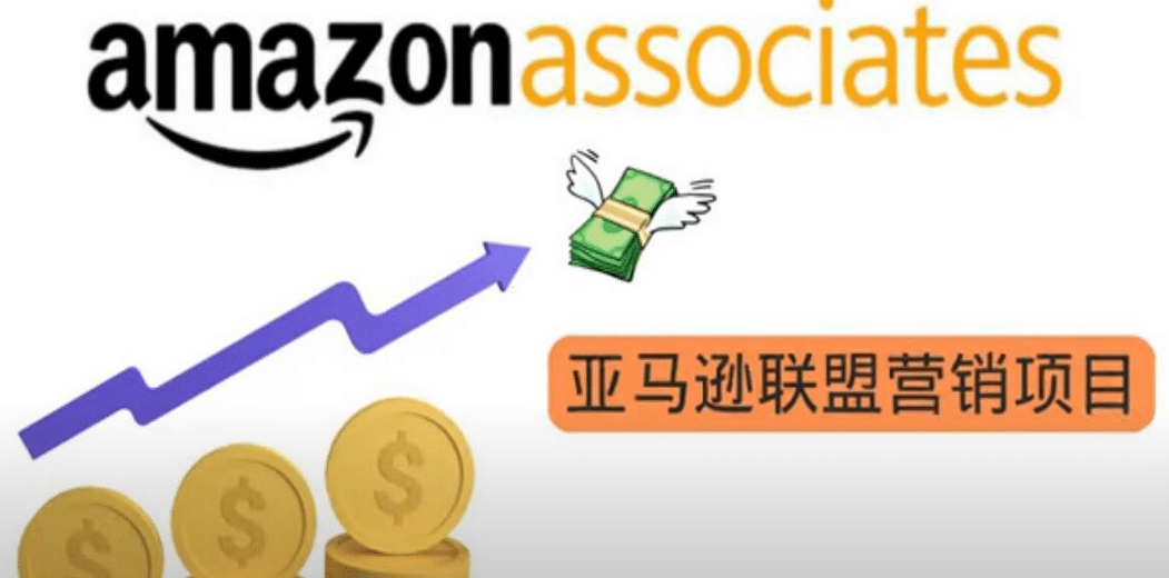 亚马逊社交媒体营销项目，无需任何投资，即可月赚1500美元-创盟网
