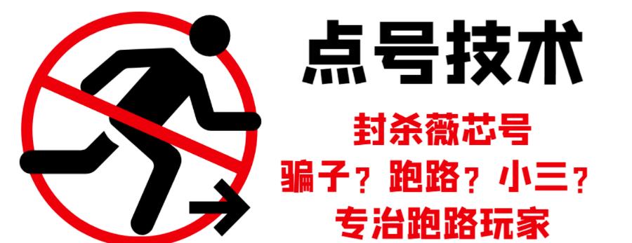 外面收费1288的最新微信点号技术，成功率可达百分之80-创盟网