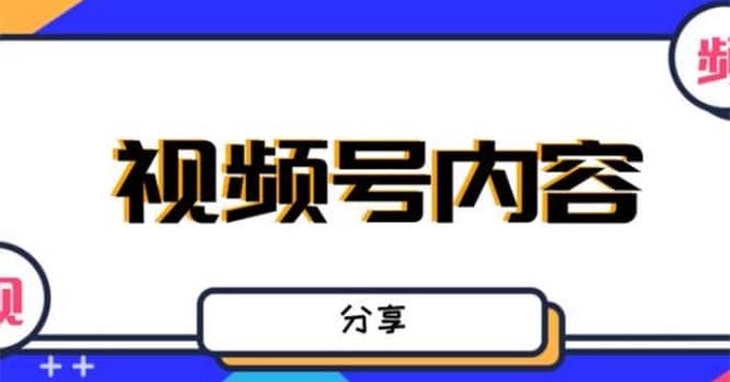 最新抖音带货之蹭网红流量玩法，案例分析学习【详细教程】-创盟网