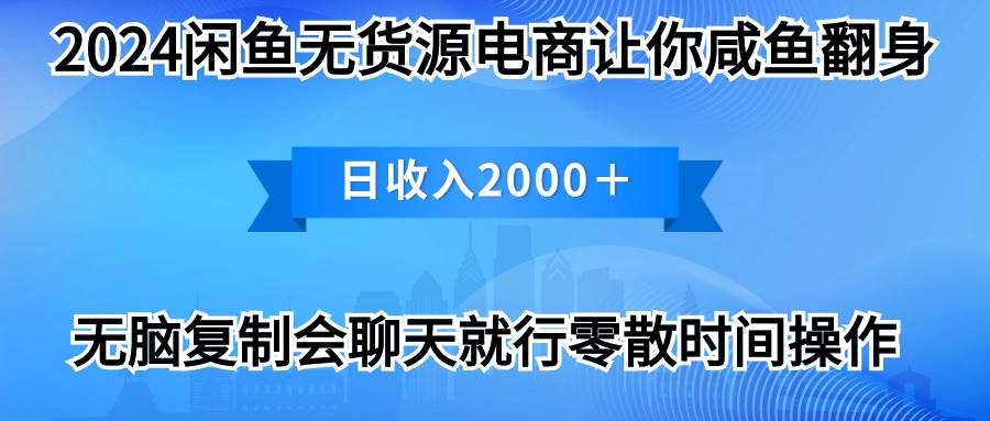 2024闲鱼卖打印机，月入3万2024最新玩法-创盟网