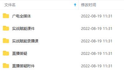 图片[1]-2022全媒体运营师：起薪高，待遇好，紧跟时代风口（全套视频课程+配套课件)-创盟网