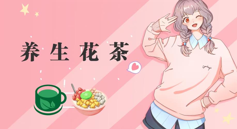 冷门暴利的最新项目，养生花茶！八九月正是红利期，月入10w不是梦【揭秘】-创盟网