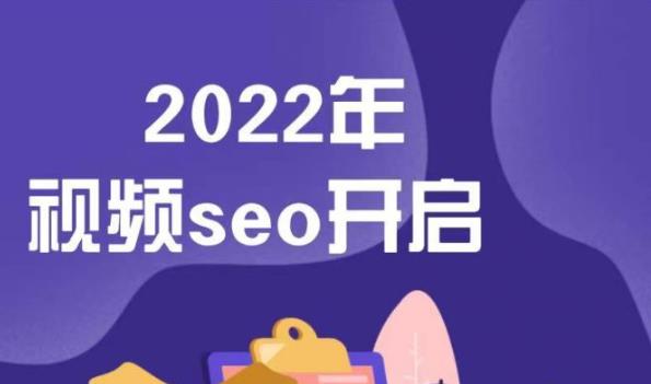 墨子学院2022年抖音seo关键词排名优化技术，三天学活抖音seo-创盟网