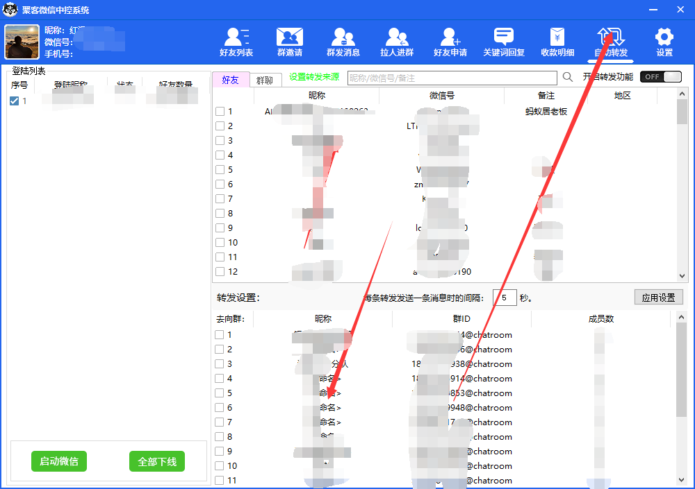 图片[5]-外面收费688微信中控爆粉超级爆粉群发转发跟圈收款一机多用【脚本+教程】-创盟网