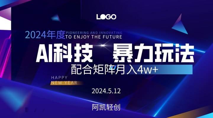2024AI暴力写头条，小白轻松上手 配合矩阵月入3w不是问题-创盟网