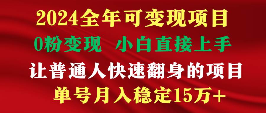 穷人翻身项目 ，月收益15万+，不用露脸只说话直播找茬类小游戏，非常稳定-创盟网