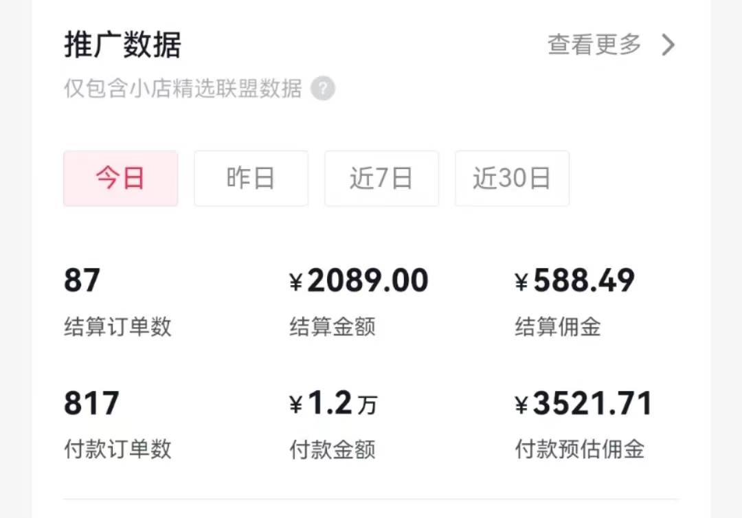 过年新风口 用ai春联图文  日入600+  小白轻松上手-创盟网