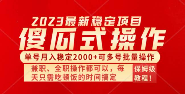 傻瓜式无脑项目 单号月入稳定2000+ 可多号批量操作 多多视频搬砖全新玩法-创盟网