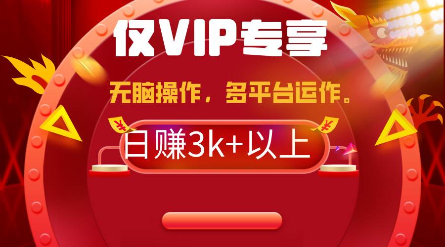 2024年最新一键多平台带货，这么简单无脑的操作日入3k+你玩过吗？几分钟…-创盟网