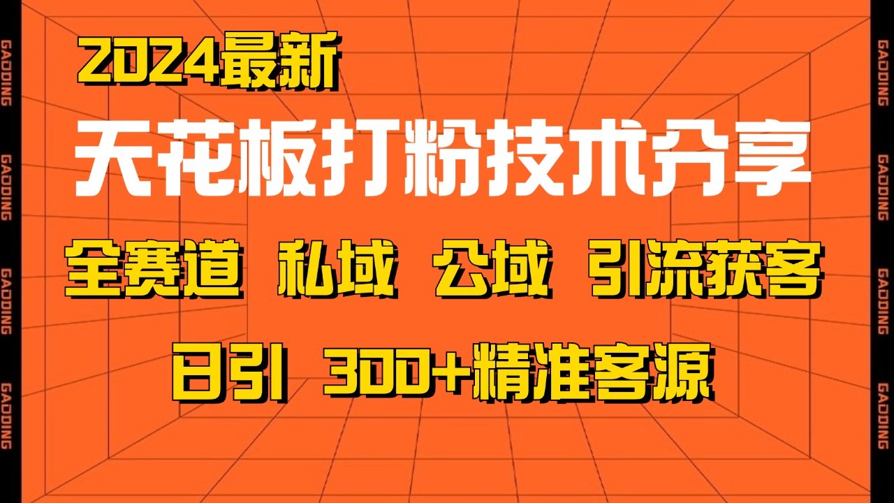淘宝全站推广课：快速筛选优质款，7天免费流量翻倍，小爆款群策略-创盟网
