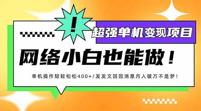小红书代发作品超强变现日入400+轻轻松松-创盟网