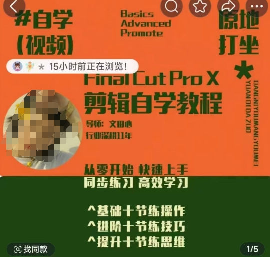 轻松玩转剪辑系统课，​从零开始快速上手，同步练习高效学习，思维提升从简到难-创盟网