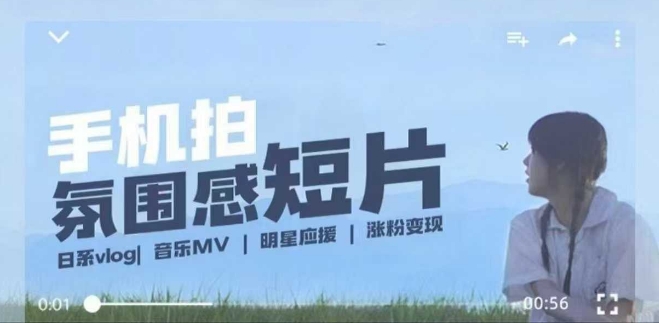 用手机拍微剧情短片，使用镜头记录美好生活，设备+创作+拍摄+后期，制作全流程一网打尽-创盟网