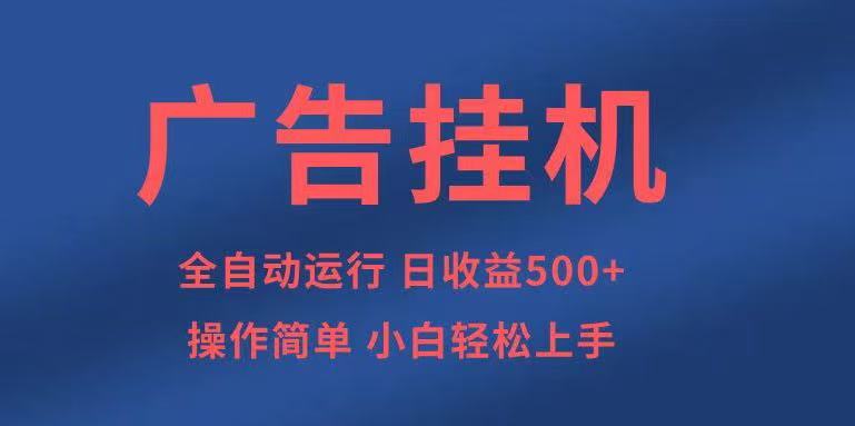 知识分享，全自动500+项目：可批量操作，小白轻松上手。-创盟网