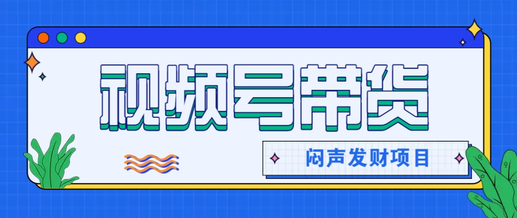 微信这个挣钱入口，又赚2000+，别浪费，很多伙伴都在闷声发财-创盟网