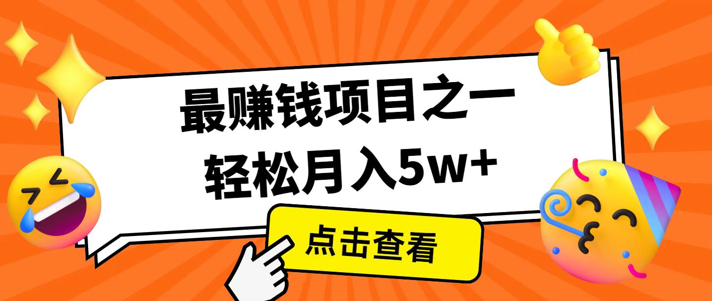 全网首发！7天赚了2.4w，2025利润超级高！风口项目！-创盟网