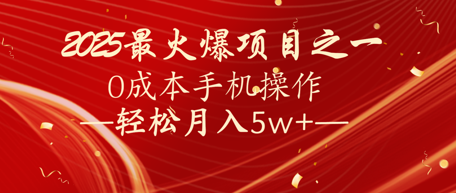 全网首发！设计调度项目，每月被动收益，自己做老板！轻松月入5万+-创盟网