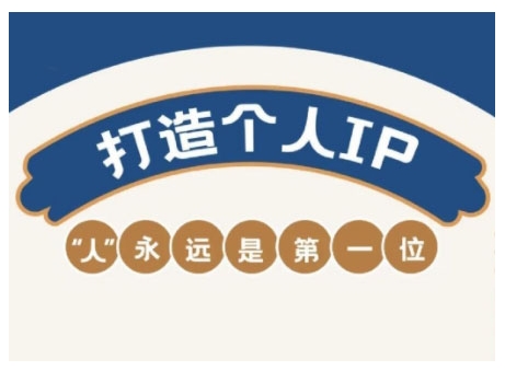 AIP训练营，从定位到实操，带你全方位提升，开启自媒体创富新征程-创盟网