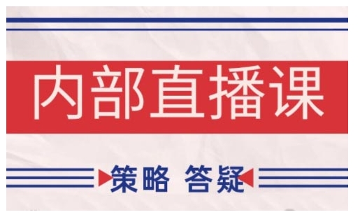 鹿鼎山系列内部课程(更新2025年1月)专注缠论教学，行情分析、学习答疑、机会提示、实操讲解-创盟网