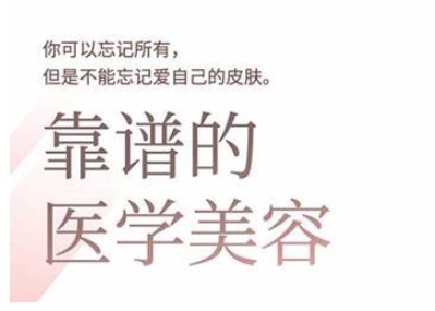 2025美业趋势与问题肌全攻略：从诊断到成交的全域思维，专为美业人打造-创盟网