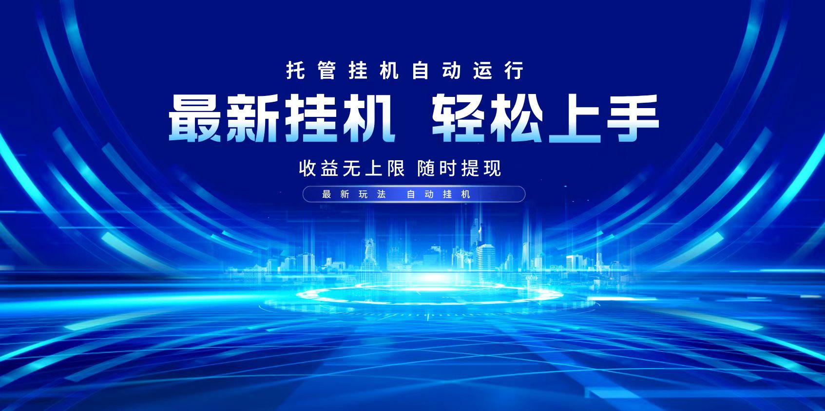 多窗口答题自动化运行操作，每天轻松800+-创盟网