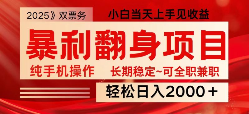日入2000+ 全网独家娱乐信息差项目 最佳入手时期 新人当天上手见收益-创盟网